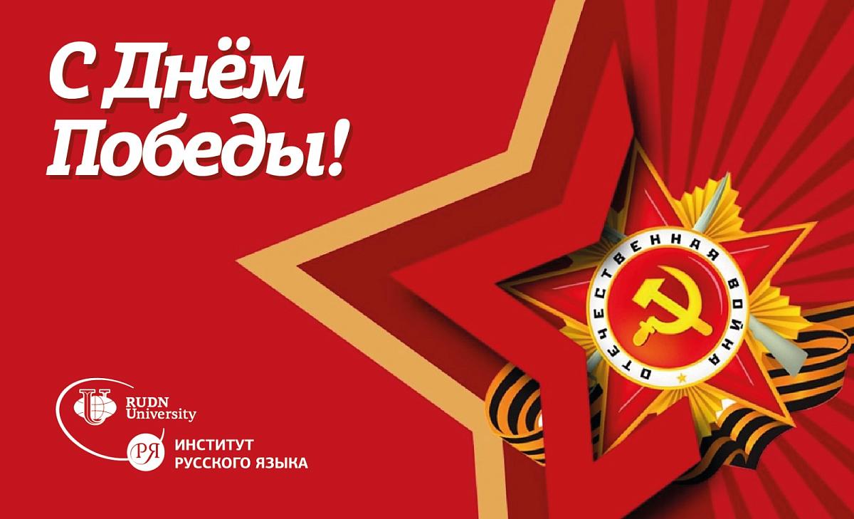 Дню великой победы посвящается. Уулу жениш майрамы 9 май. с днём победы 9 мая со словами поклонимся поклонимся друзья. поклонимся друзья кари. гремел салют великий май картинки.